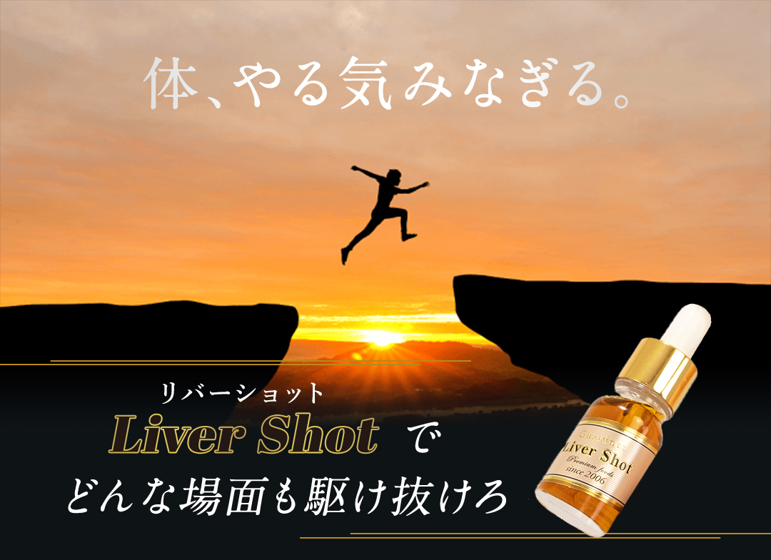 我慢しない。24時間、理想の自分へ。